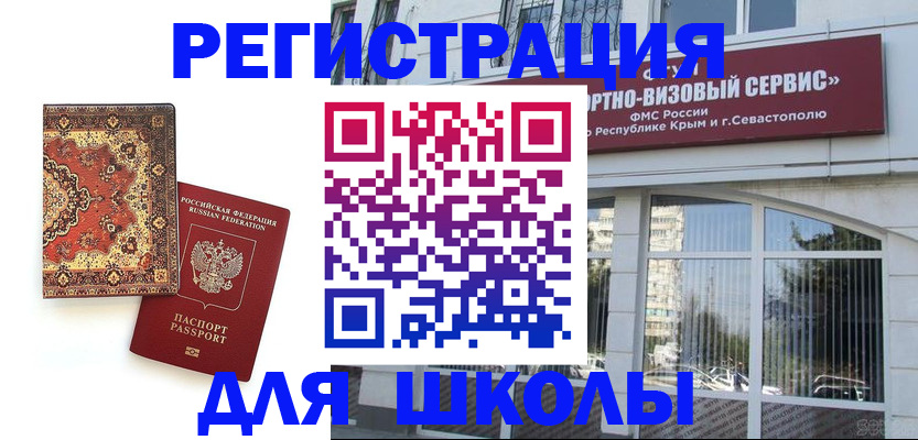 временная регистрация недорого в Ленинск-Кузнецком